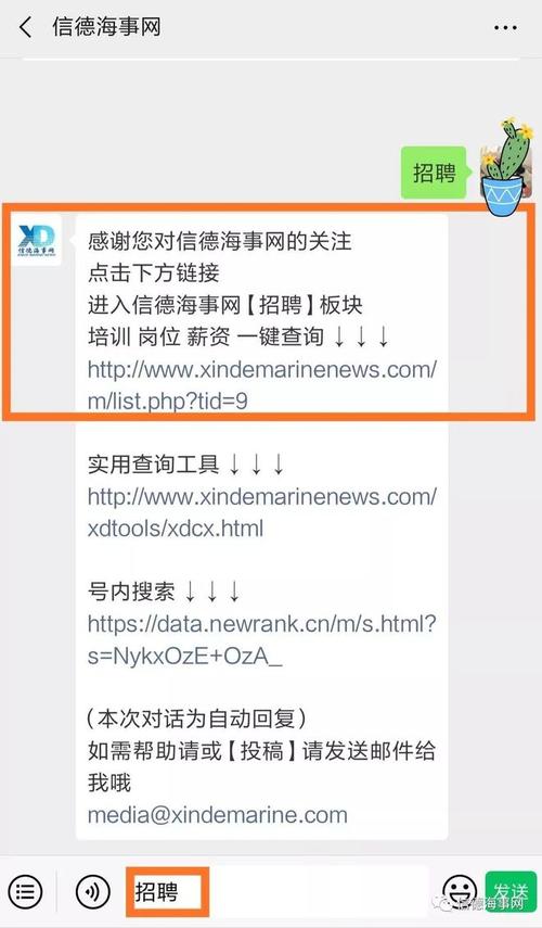船东招聘，岗位要求与待遇如何？-图1