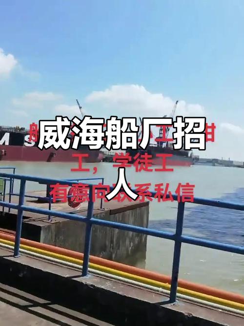 船东招聘，岗位要求与待遇如何？-图2