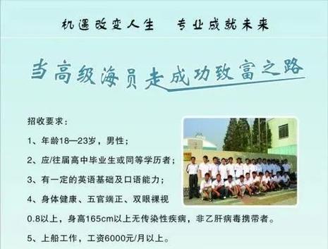 船东招聘，岗位要求与待遇如何？-图3