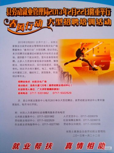 房山长阳招聘，哪些岗位在招？-图3