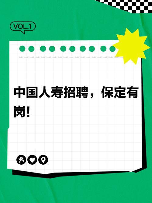 人寿校园招聘有哪些岗位?-图3 人寿校园招聘有哪些岗位?-图3