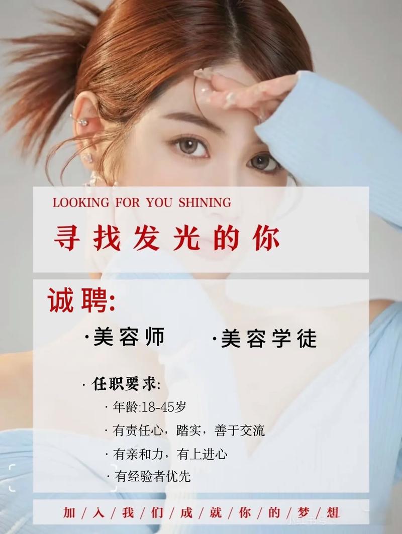 美编招聘要求有哪些？-图1