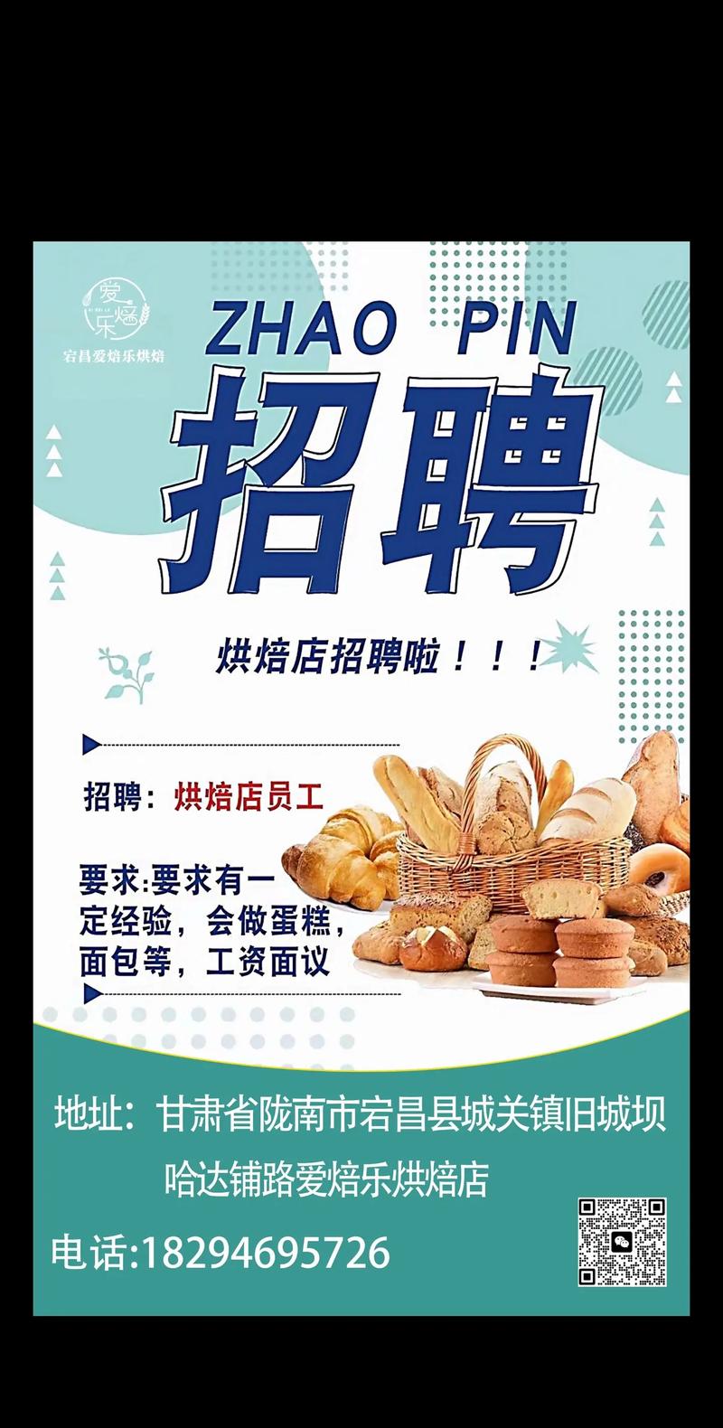 甜品师傅招聘，技能要求有哪些？-图2