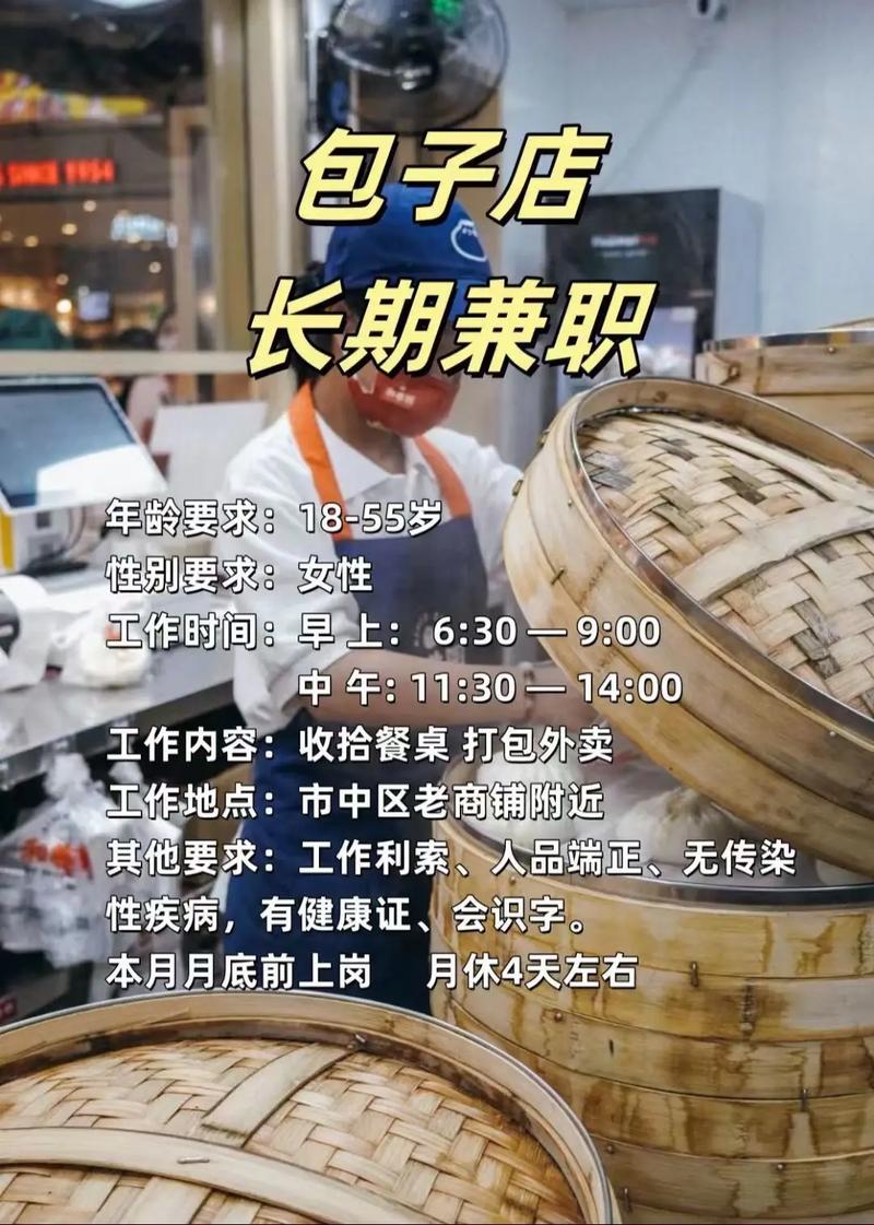 济南小时工招聘-图3 济南小时工招聘-图3