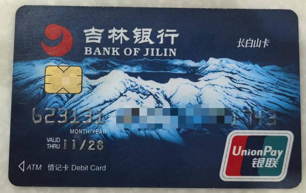 吉林省一卡通公司具体业务有哪些？-图1