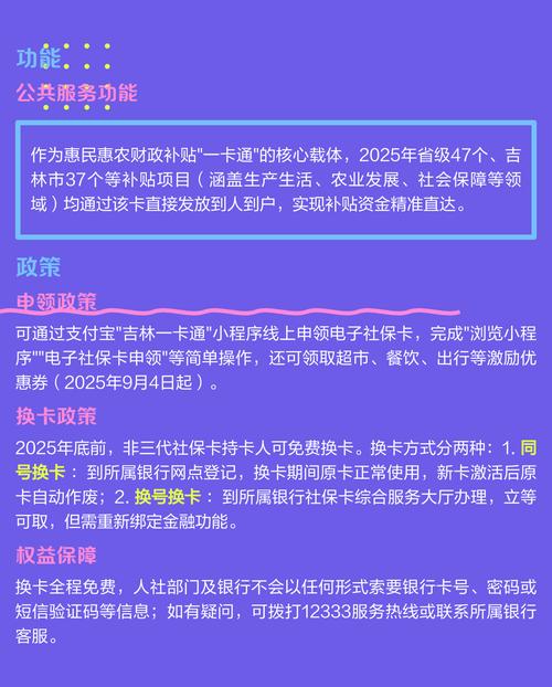吉林省一卡通公司具体业务有哪些？-图2