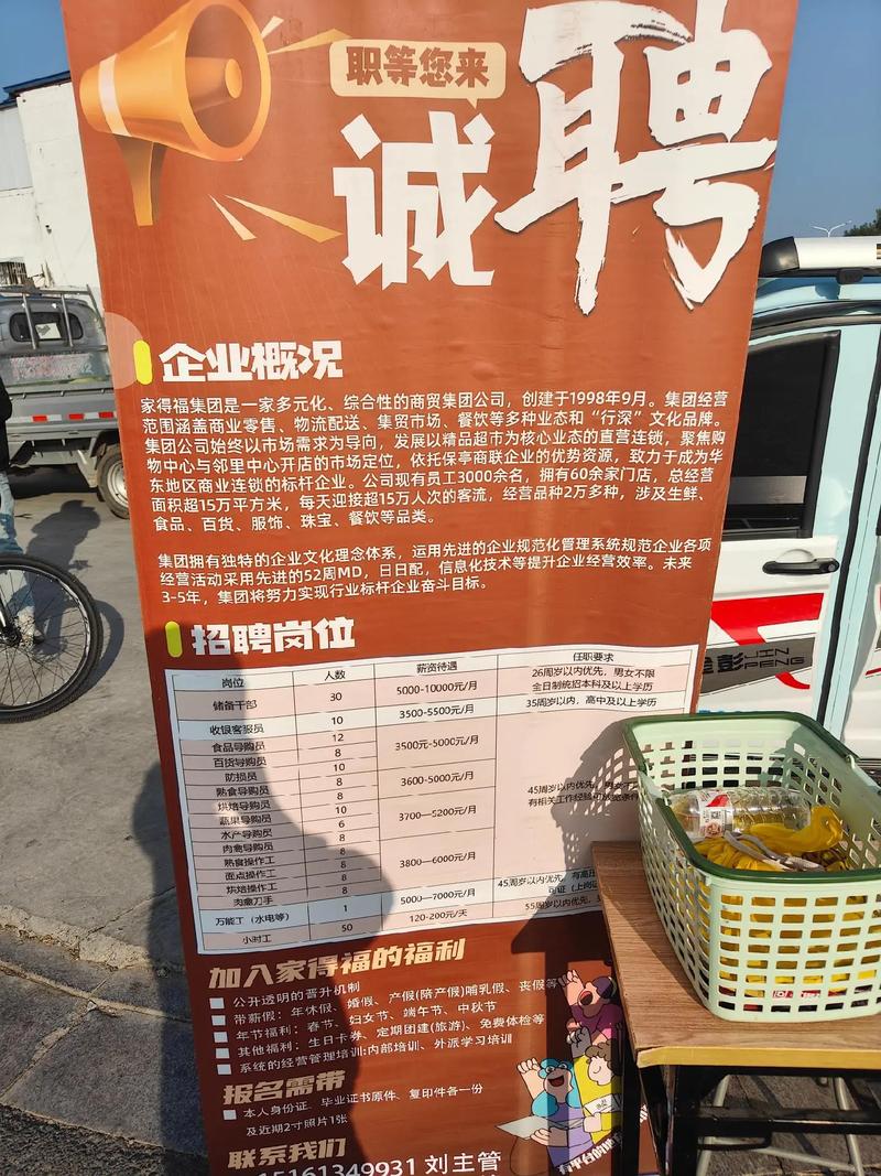 万达地产招聘,有何岗位要求?-图1 万达地产招聘,有何岗位要求?-图1