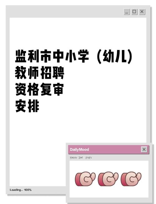 监利教师招聘何时开始?报名条件有哪些?-图1 监利教师招聘何时开始?报名条件有哪些?-图1
