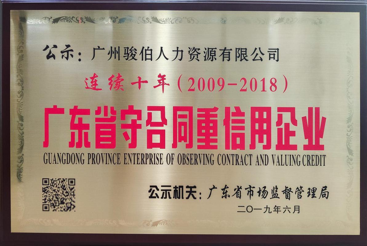 社保外包公司靠谱吗?选择时要注意什么?-图3 社保外包公司靠谱吗?选择时要注意什么?-图3