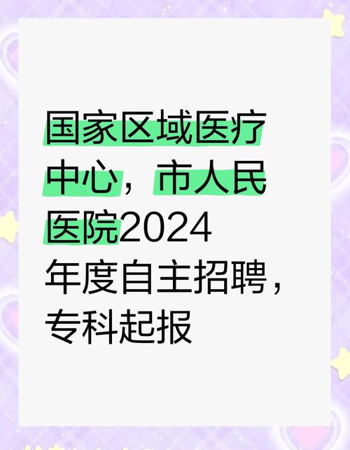 阜阳市招聘有哪些岗位和要求？-图3