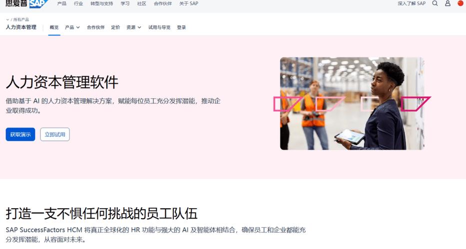 人力资源公司的供应商-图1