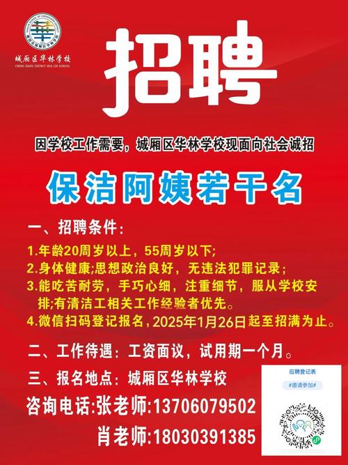 雅居乐最新招聘岗位有哪些？-图2