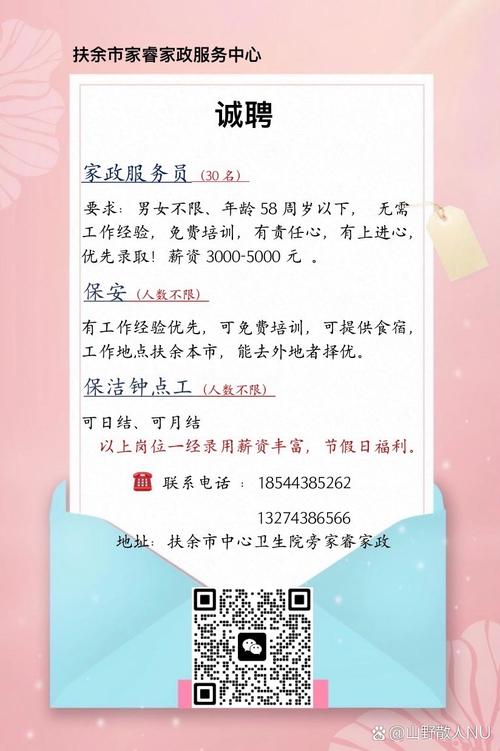 雅居乐最新招聘岗位有哪些？-图3