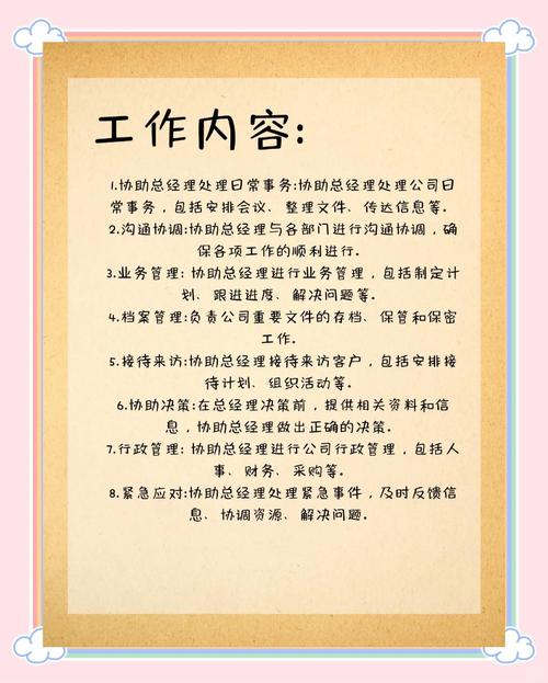 保险公司人事助理好做吗？-图3