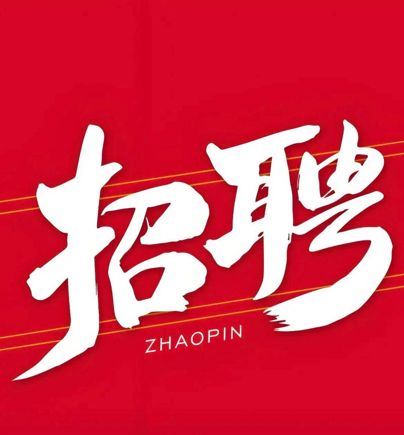 成都！以下是几个20-30字的疑问标题供选择，，成都设计院招聘，什么岗位最值得投？，成都设计院招聘，薪资待遇怎么样？，成都设计院招聘，要求高吗？容易进吗？，成都设计院招聘，有哪些热门岗位？，成都设计院招聘，应届生能投吗？-图2