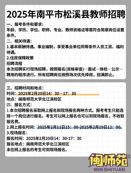 教师招聘报名入口在哪找?-图1 教师招聘报名入口在哪找?-图1