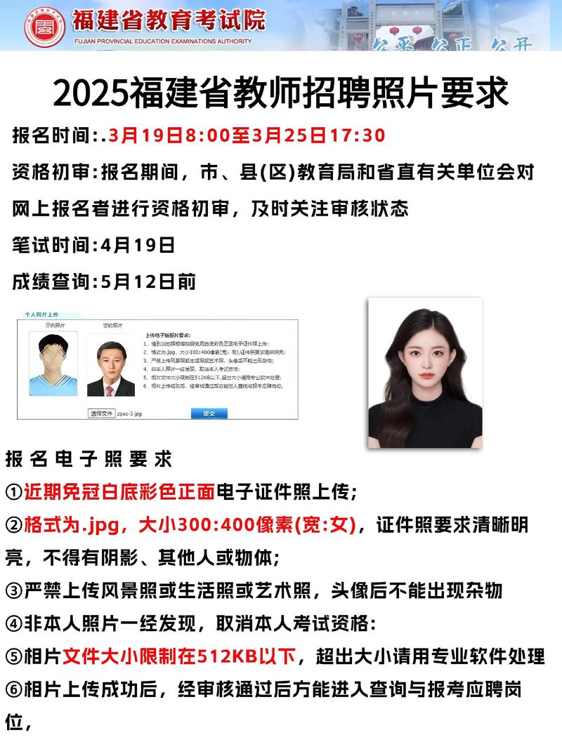 教师招聘报名入口在哪找?-图2 教师招聘报名入口在哪找?-图2