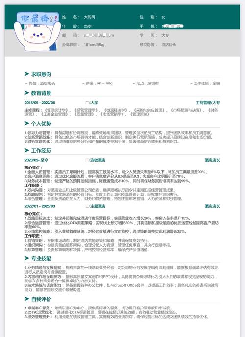 大公司筛选简历，到底看什么关键点？-图2