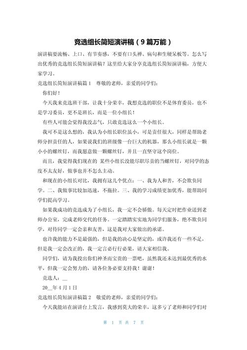 竞选人力资源组长，核心能力是什么？-图1