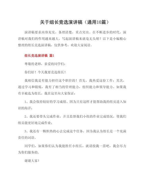 竞选人力资源组长，核心能力是什么？-图2