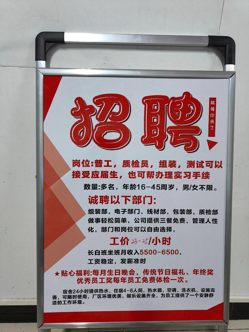 发传单招聘临时工，靠谱吗？-图1