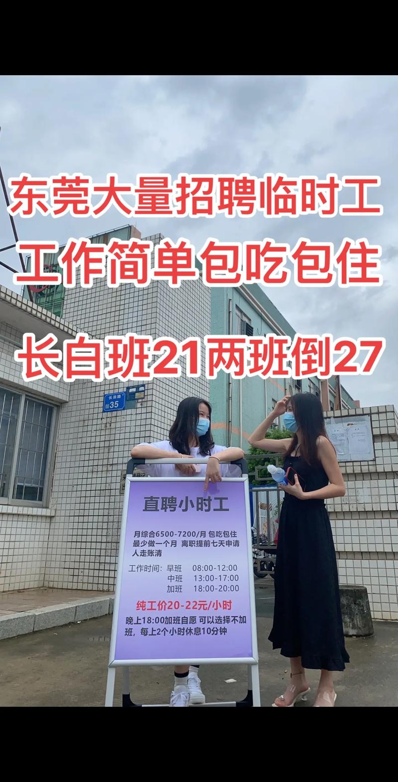 发传单招聘临时工，靠谱吗？-图3