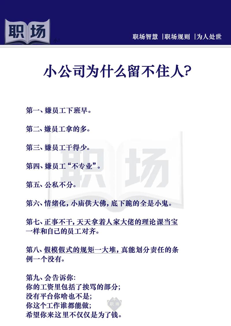 去小公司做人力难吗-图1 去小公司做人力难吗-图1