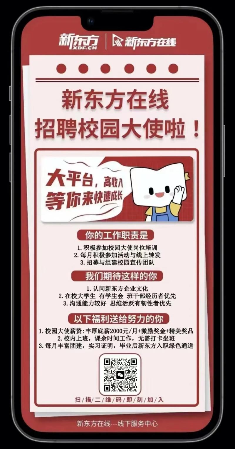 中学校长招聘,如何选对人?-图3 中学校长招聘,如何选对人?-图3