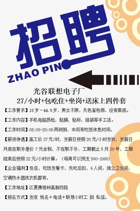 武汉联想招聘-图2