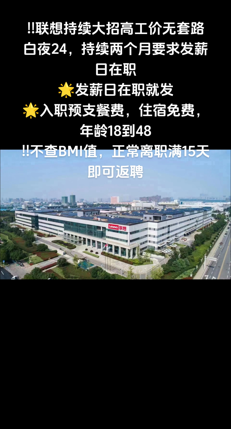 武汉联想招聘-图3