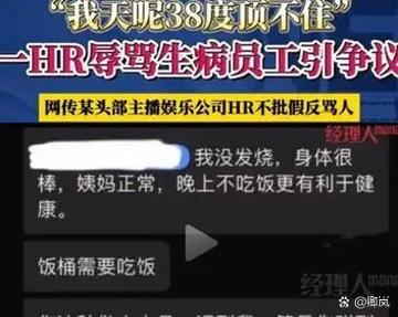 昆明CEO怒骂HR涉事公司是哪家?-图2 昆明CEO怒骂HR涉事公司是哪家?-图2