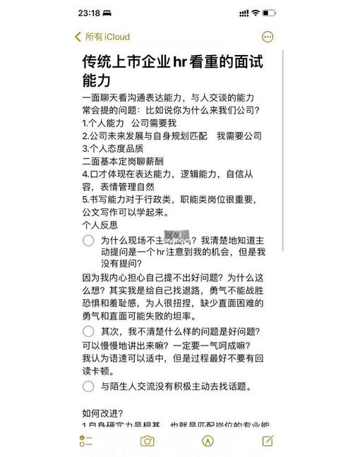 如何应对心机HR总监的职场策略?-图1 如何应对心机HR总监的职场策略?-图1