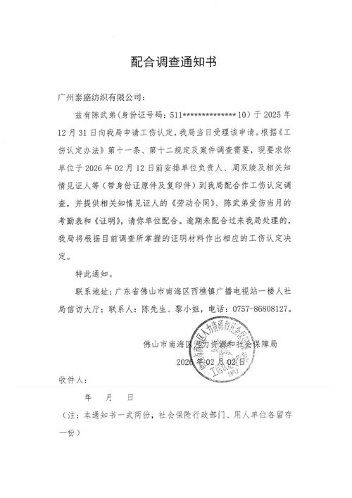 公司为何告人力资源保障局?-图1 公司为何告人力资源保障局?-图1