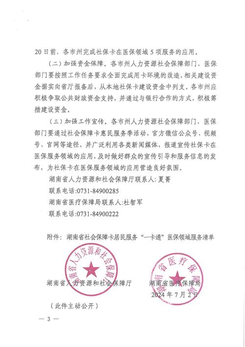 公司为何告人力资源保障局?-图2 公司为何告人力资源保障局?-图2