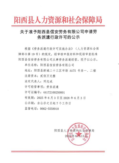 公司为何告人力资源保障局?-图3 公司为何告人力资源保障局?-图3