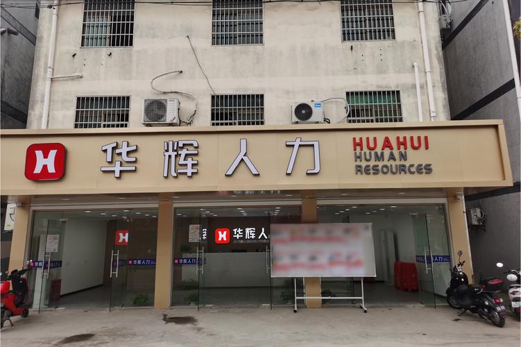 苏州人力资源公司多少家-图1 苏州人力资源公司多少家-图1