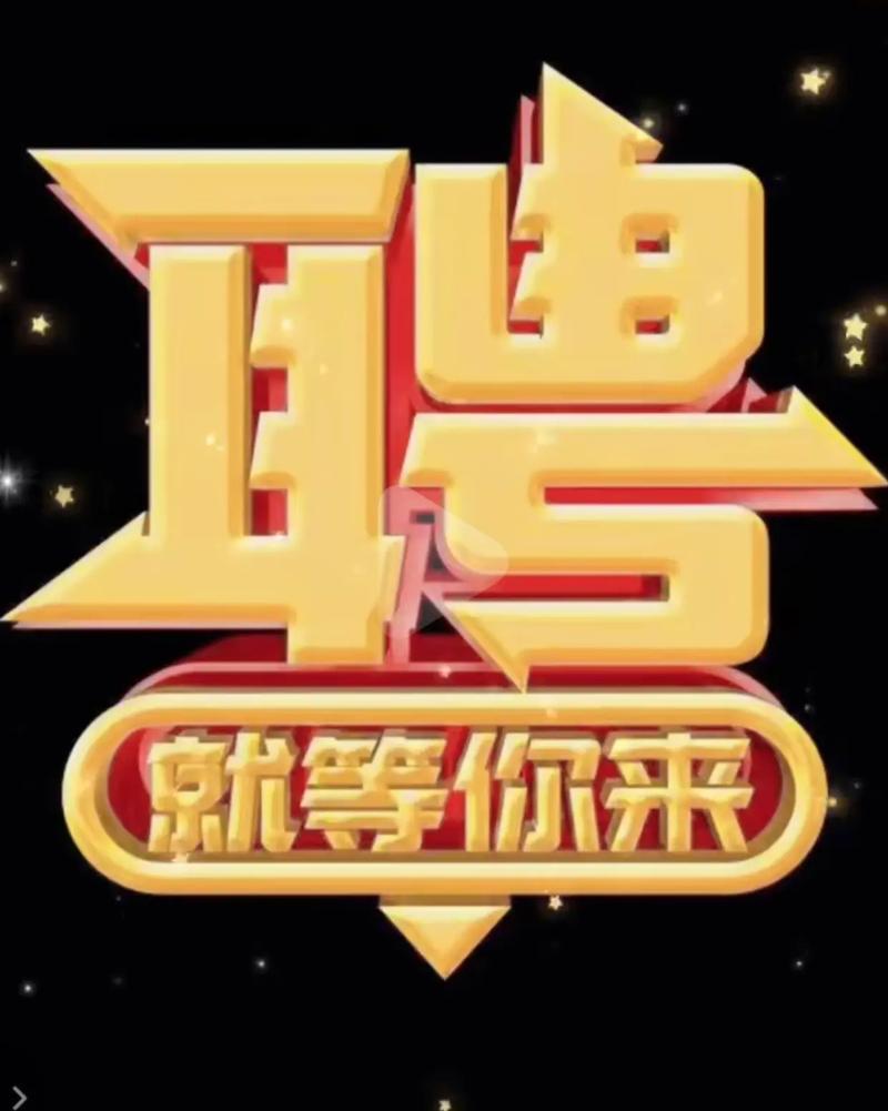 百世汇通招聘啥岗位？要求多少？-图3