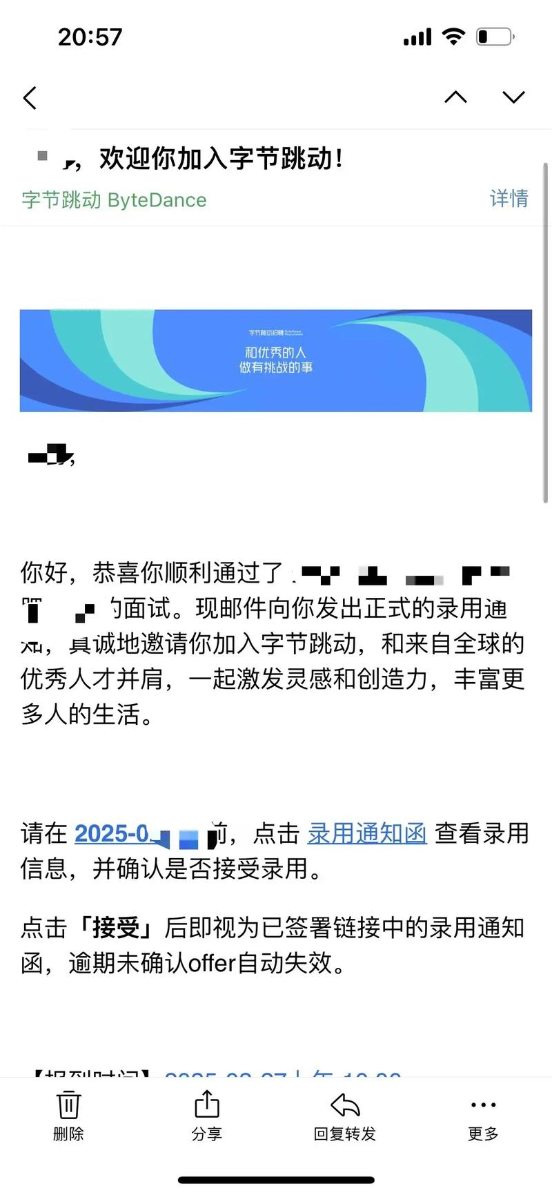 体检通过≈offer稳了吗？-图2