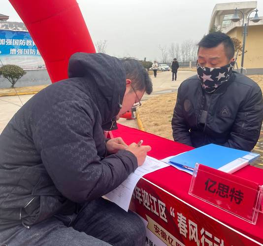 安庆招聘会-图1