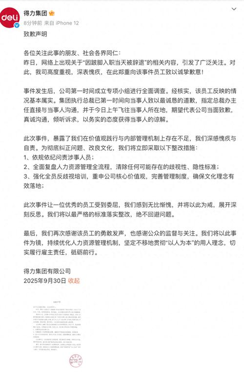 公司发不起工资，员工该怎么办？-图3