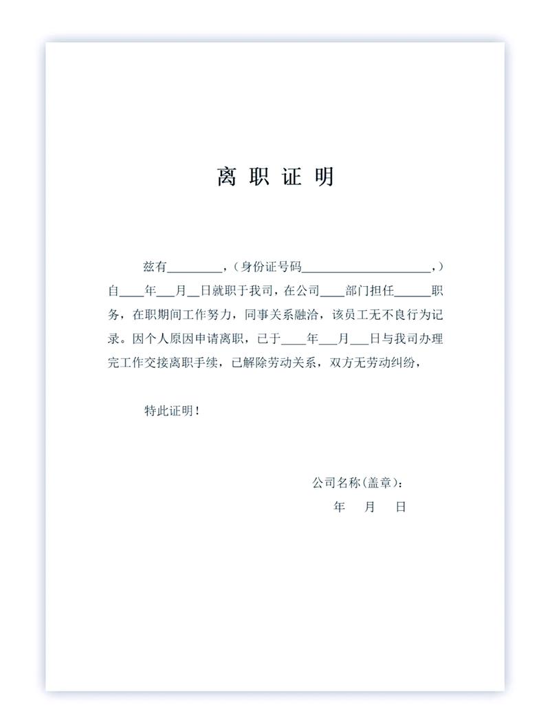 已离职公司不发工资条-图2 已离职公司不发工资条-图2