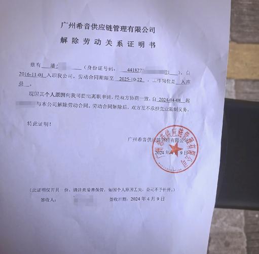 已离职公司不发工资条-图3 已离职公司不发工资条-图3