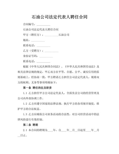两公司不同法人签合同,效力如何认定?-图3 两公司不同法人签合同,效力如何认定?-图3