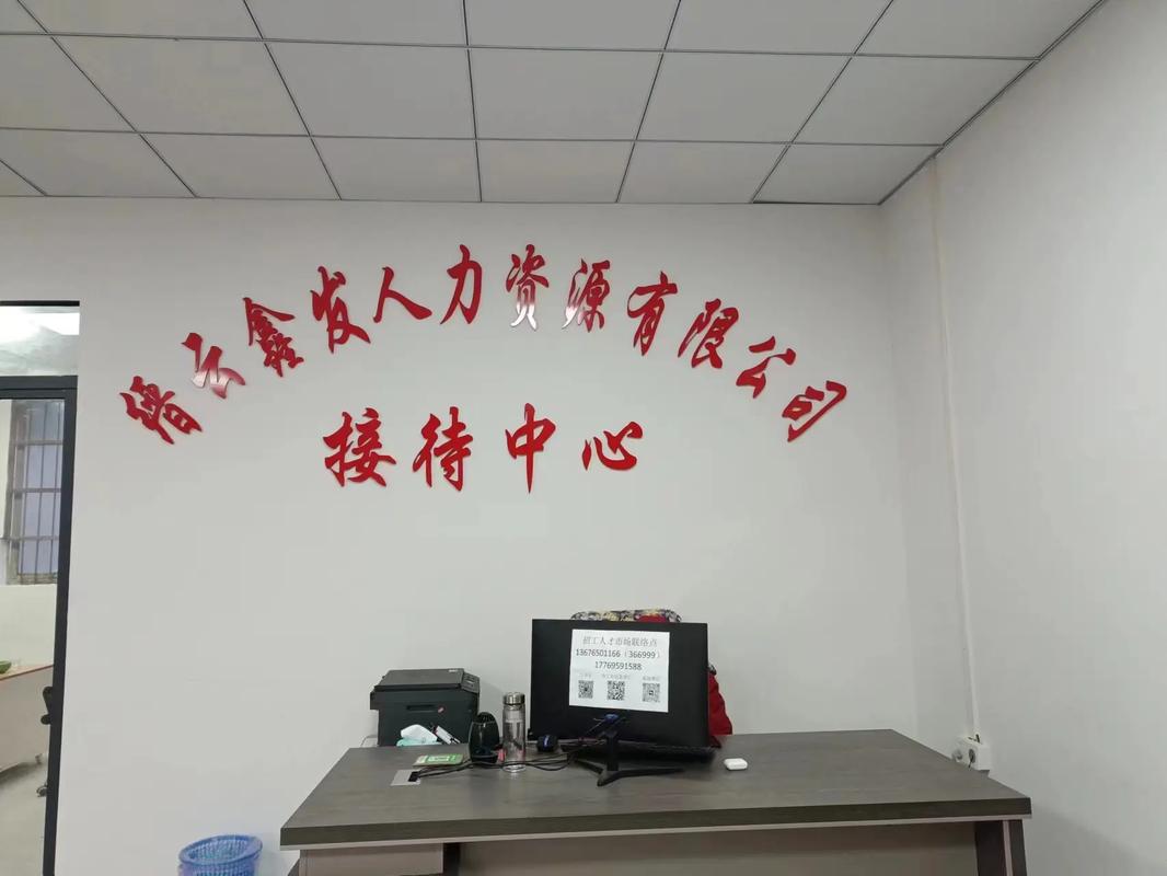 启业人力资源公司具体地址在哪里？-图1