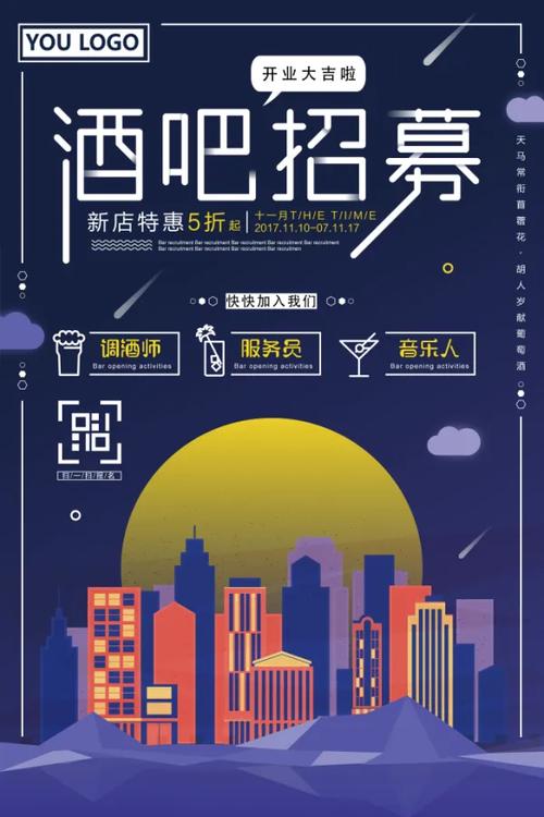 扬州酒吧招聘，薪资待遇如何？-图3