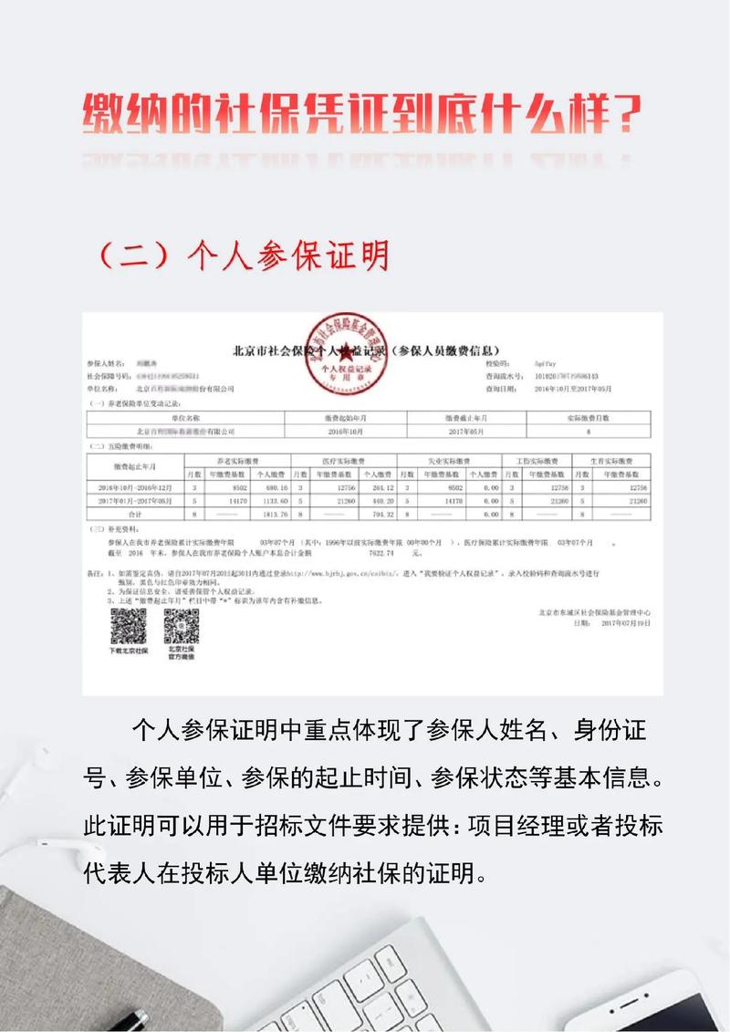 入职必须提供社保证明吗?-图2 入职必须提供社保证明吗?-图2