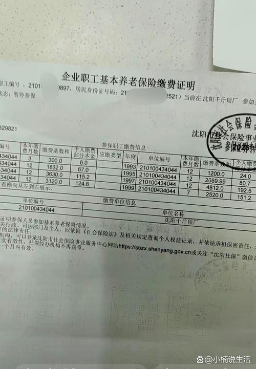 入职必须提供社保证明吗?-图3 入职必须提供社保证明吗?-图3
