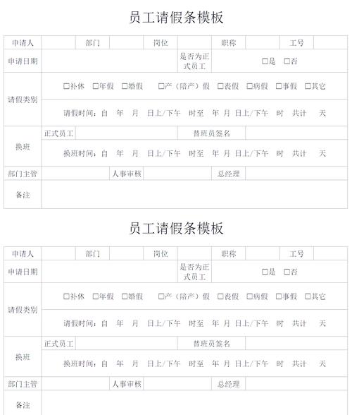 公司请假能请半个月吗?-图3 公司请假能请半个月吗?-图3