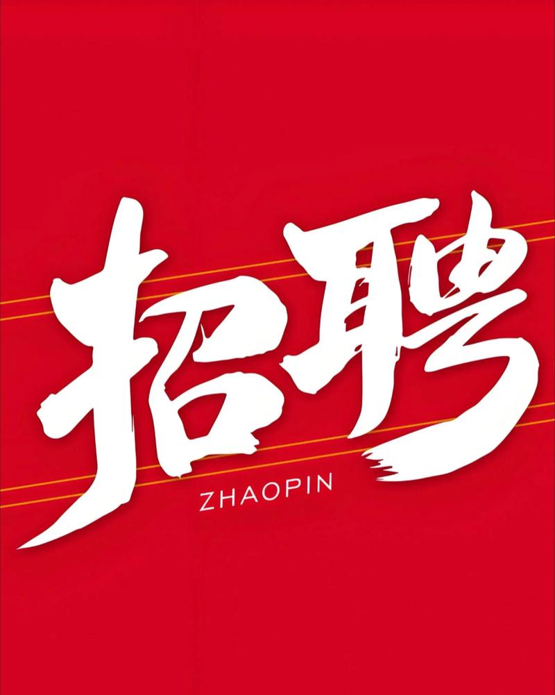 北京招聘男模，要求高吗？-图2