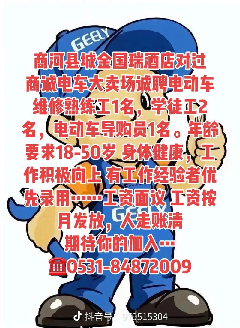 电动车维修工招聘，薪资待遇怎么样？-图2